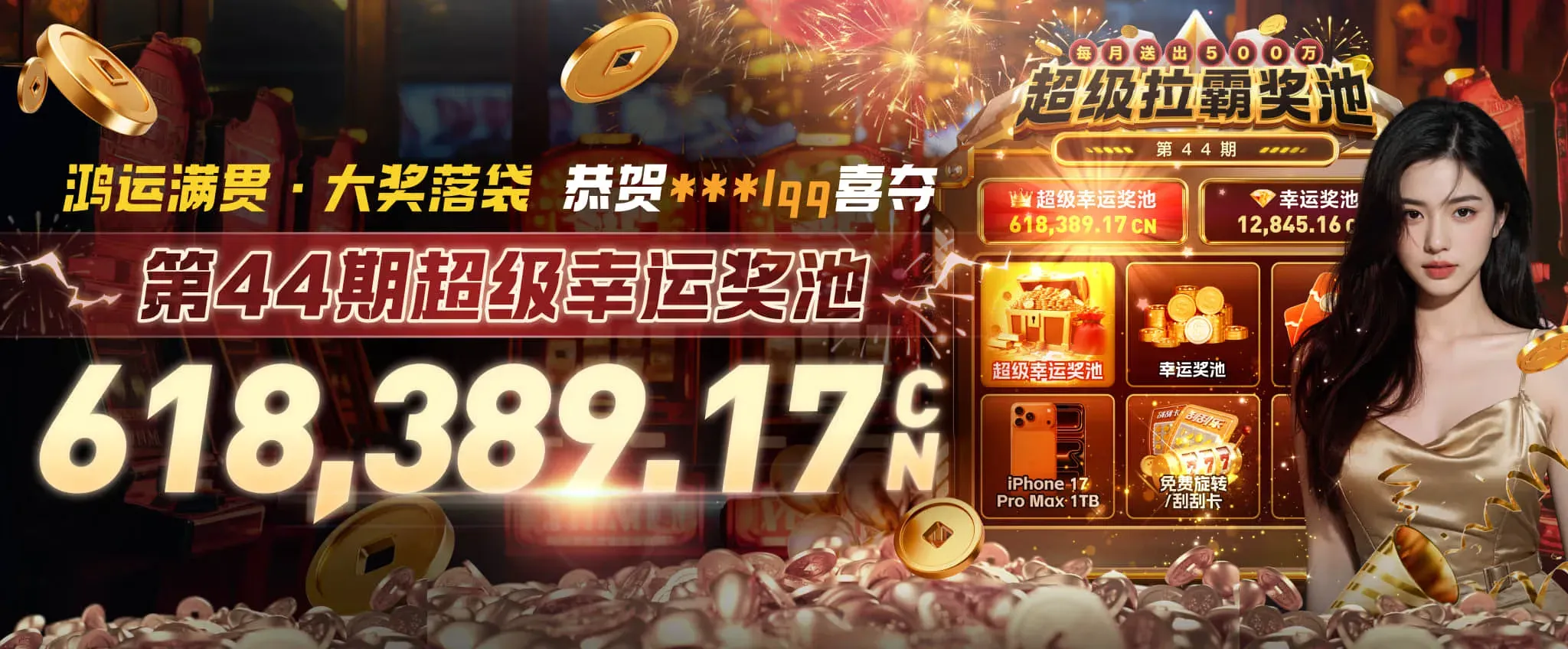 九游会产品与服务海报二